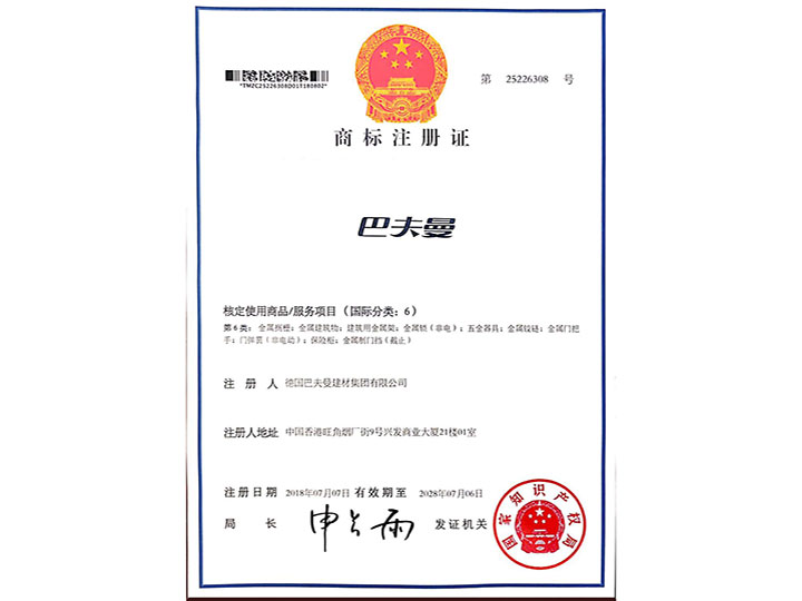 榮譽證書