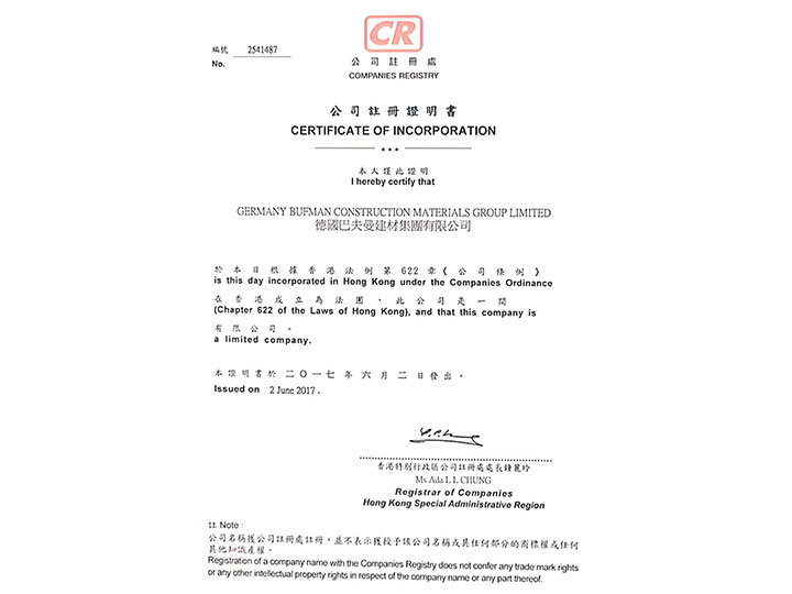 榮譽證書