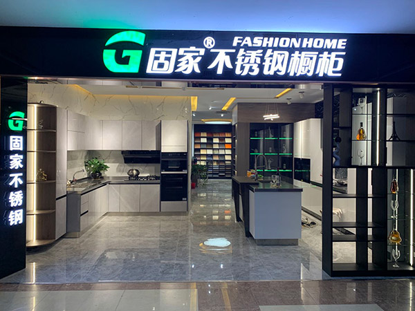 廣州香江廣場(chǎng)專賣店與固家不銹鋼整體櫥柜加盟合作案例